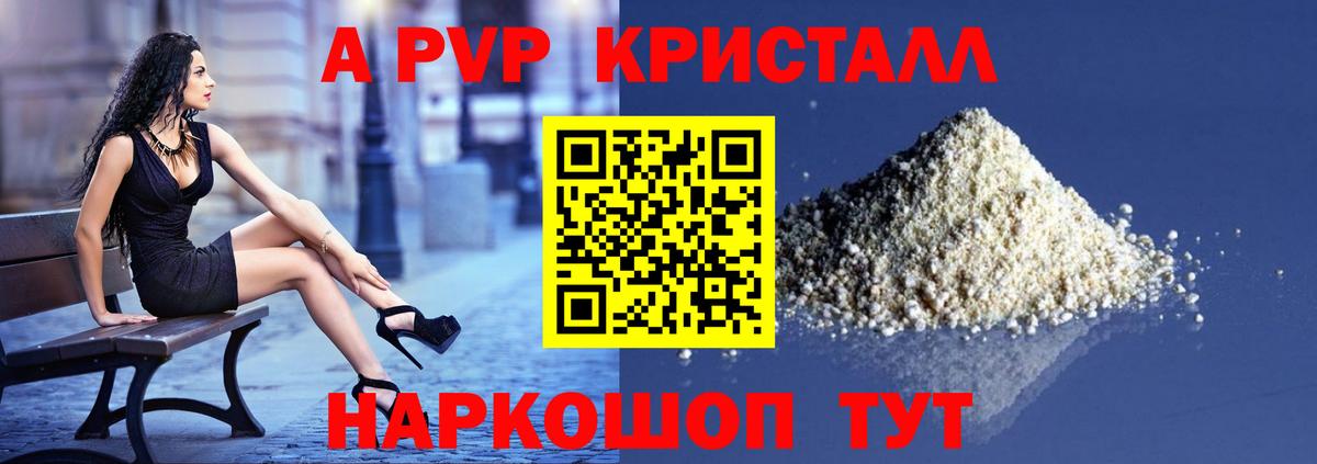 Alpha-PVP крисы CK  Вход с VPN  Alfa_PVP крисы CK  Славгород 