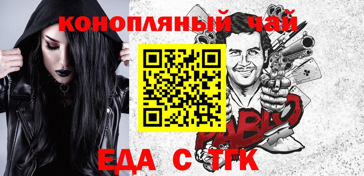 Печенье с ТГК конопля  Вход с VPN  Славгород 