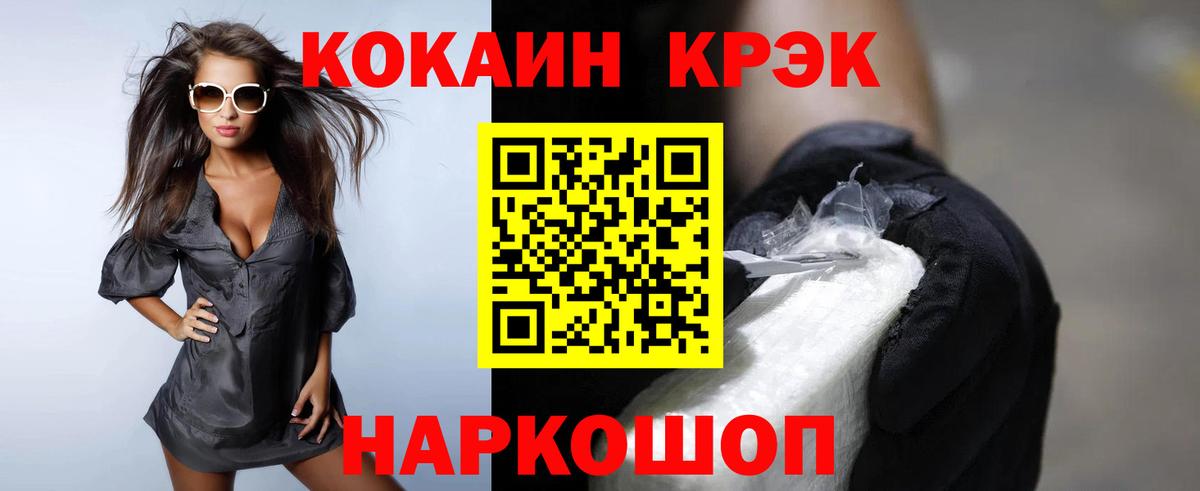 COCAIN 97% Славгород