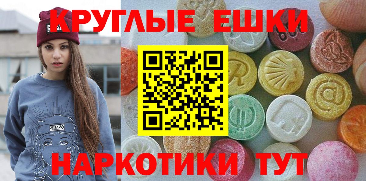 Славгород  Экстази MDMA  Вход с VPN 