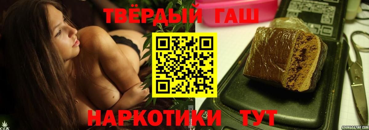 Славгород  ГАШ убойный  Вход с VPN  купить наркоту  ГАШИШ 40% ТГК 