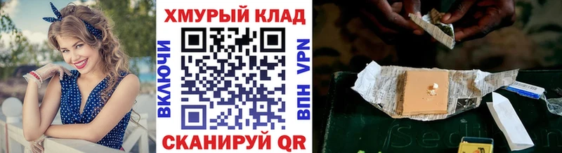 Героин гречка  omg рабочий сайт  Славгород  продажа наркотиков 
