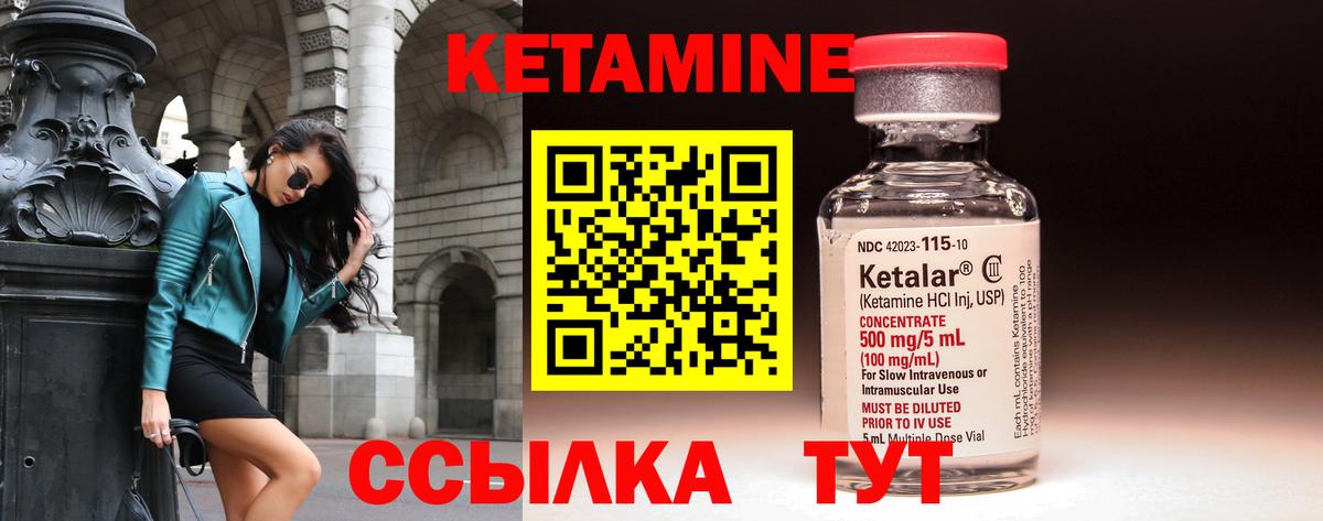 Славгород  КЕТАМИН VHQ  КЕТАМИН ketamine  даркнет официальный сайт  Вход с VPN 