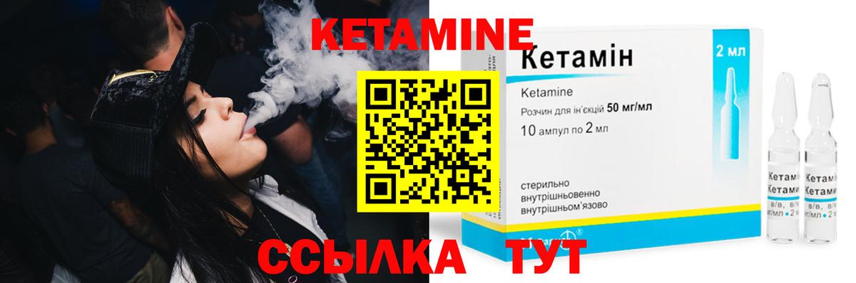 Кетамин ketamine Славгород