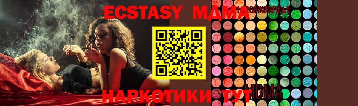Славгород  MDMA Molly  МДМА VHQ  МДМА  Вход с VPN 