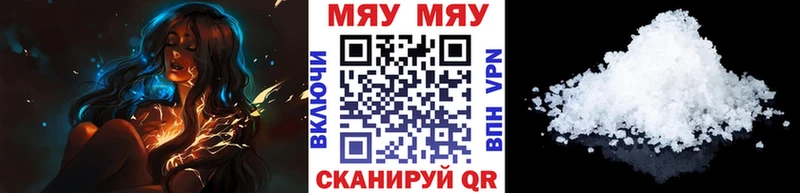 МЯУ-МЯУ VHQ  Славгород 