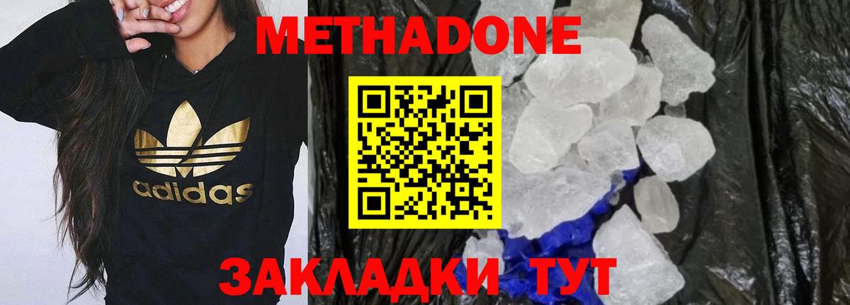 Метадон мёд  Вход с VPN  Славгород 