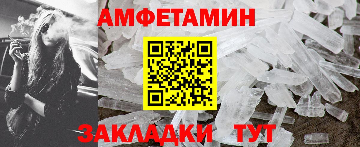 Метамфетамин Methamphetamine Славгород
