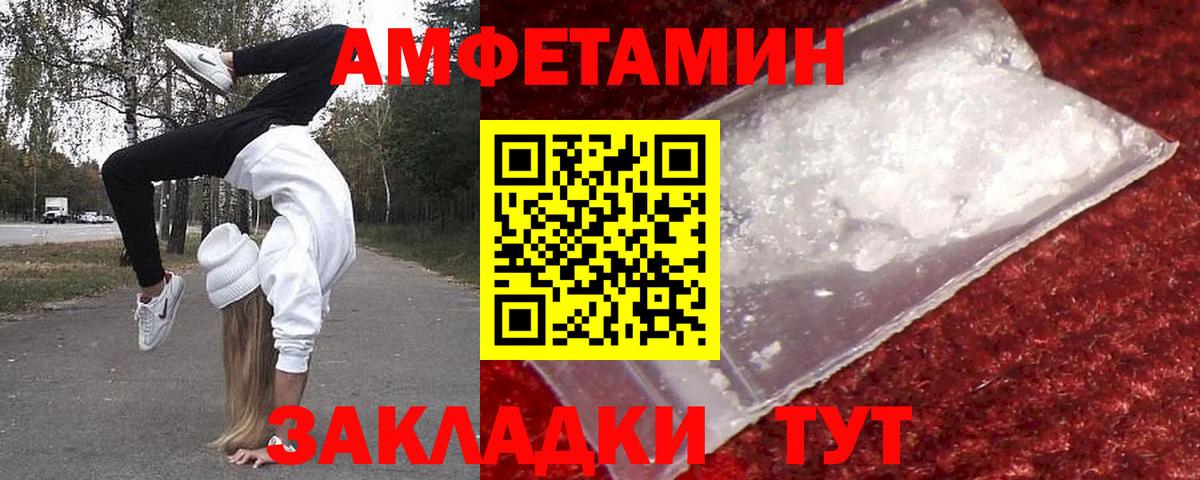 МЕТАМФЕТАМИН мет  Вход с VPN  МЕТАМФЕТАМИН мет  Славгород 