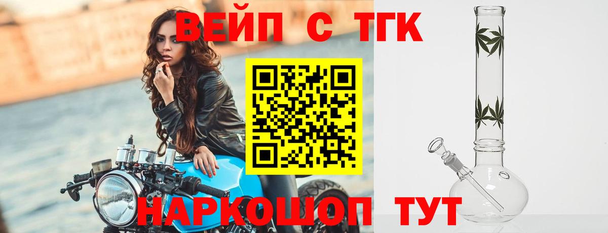 мега ссылка  ТГК Wax  где купить   Вход с VPN  Славгород  ТГК THC oil 