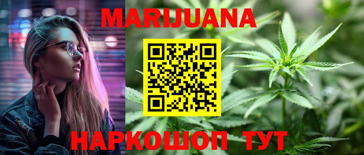 Бошки марихуана THC 21%  Вход с VPN  Марихуана AK-47  Каннабис конопля  Славгород 